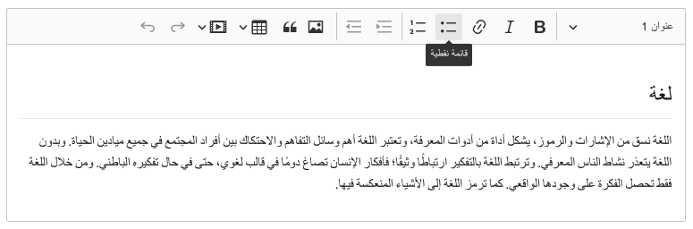 Arabic is one of the supported RTL languages available out of the box.